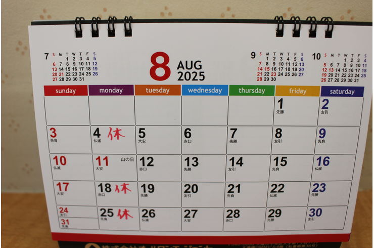 ８月のお休み
