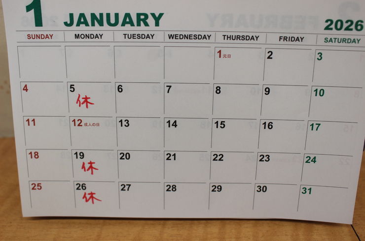 １月のお休み
