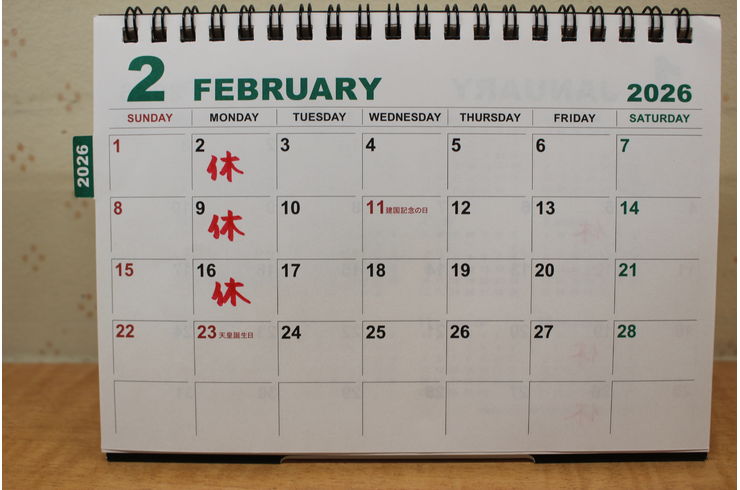 ２月のお休み
