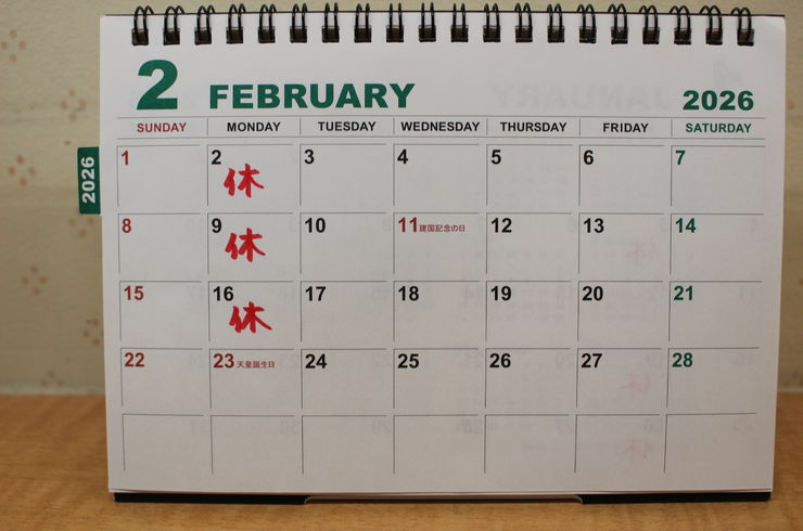 ２月のお休み