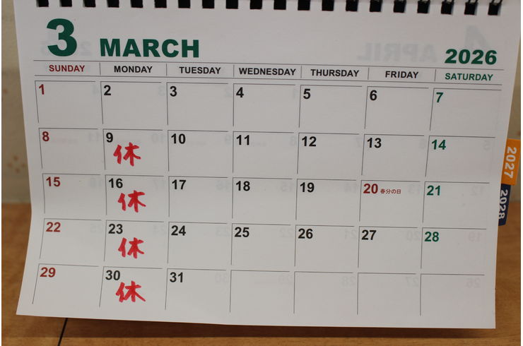 ３月のお休み