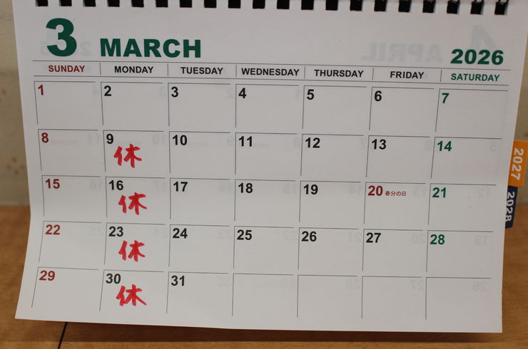 ３月のお休み