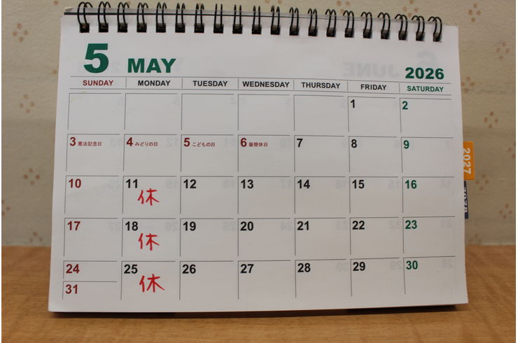 ５月のお休み