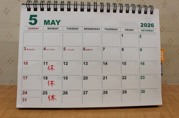 ５月のお休み