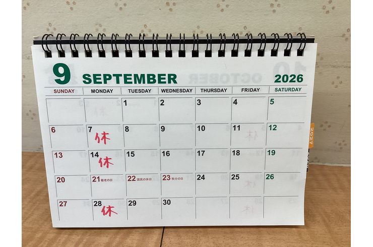 9月のお休み