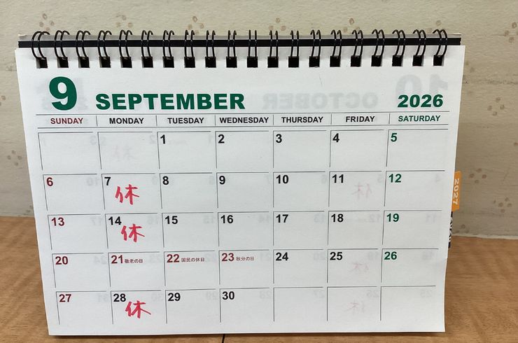 9月のお休み