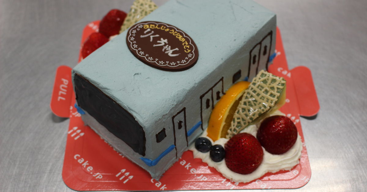 立体ケーキ5号（電車）